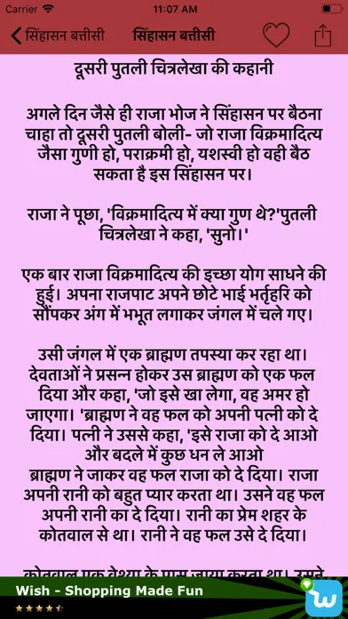 Dharmik Katha Hindi Kahaniya 스크린샷