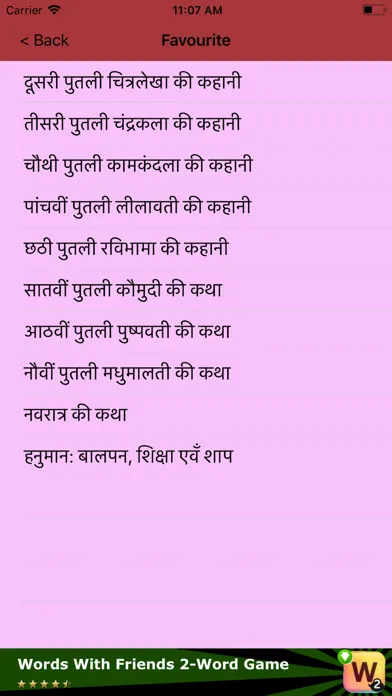 Dharmik Katha Hindi Kahaniya 스크린샷