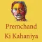 Munshi Premchand in Hindi