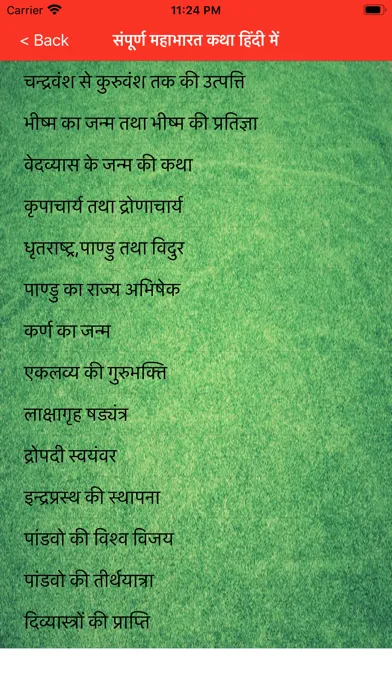 Zrzuty ekranu संपूर्ण महाभारत कथा हिंदी में