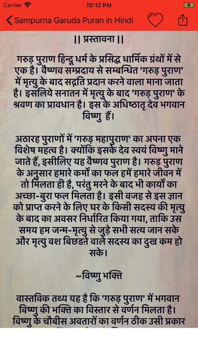 Capturas de tela do Sampurna Garuda Puran in Hindi