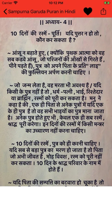 Capturas de tela do Sampurna Garuda Puran in Hindi