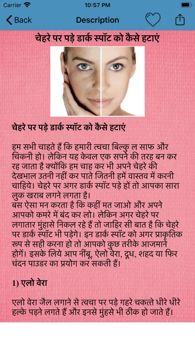 Capturas de pantalla de Gharelu Beauty Tips In Hindi