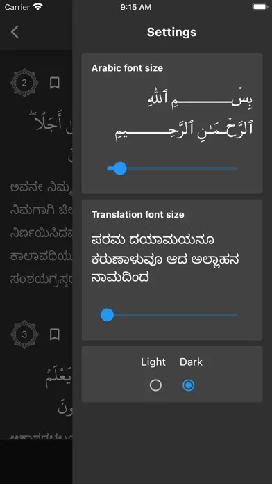 Divya Quran سکرین شاٹس