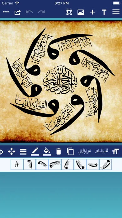 Tangkapan layar CalliPro محترف الخط
