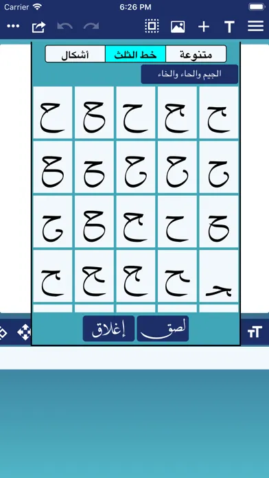 Tangkapan layar CalliPro محترف الخط