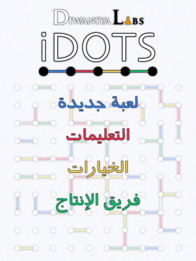 Captures d'écran de iDots (Game) iPad 