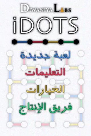 Captures d'écran de iDots (Game)