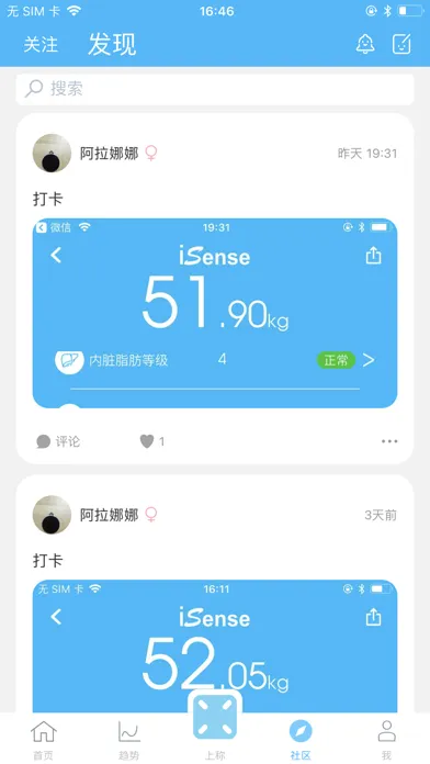 Capturas de pantalla de iSense