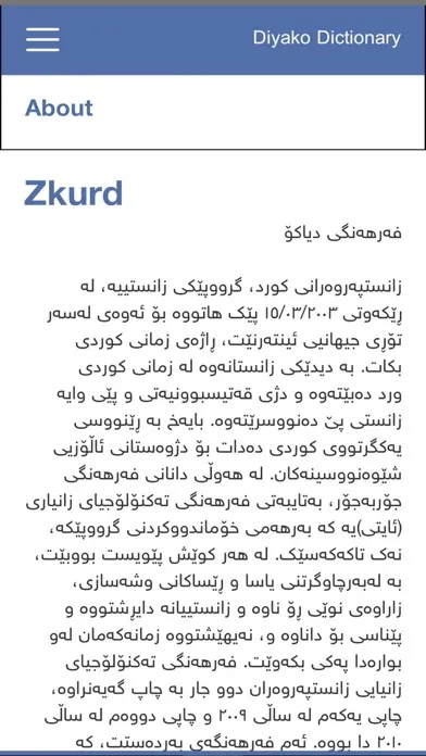 Capturas de tela do Diyako Dictionary from ZKURD