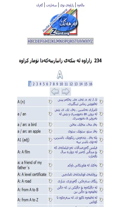 Capturas de tela do Diyako Dictionary from ZKURD