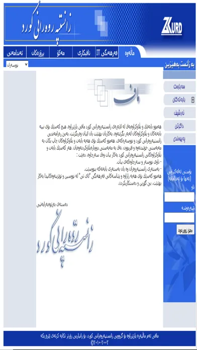 Capturas de tela do Diyako Dictionary from ZKURD
