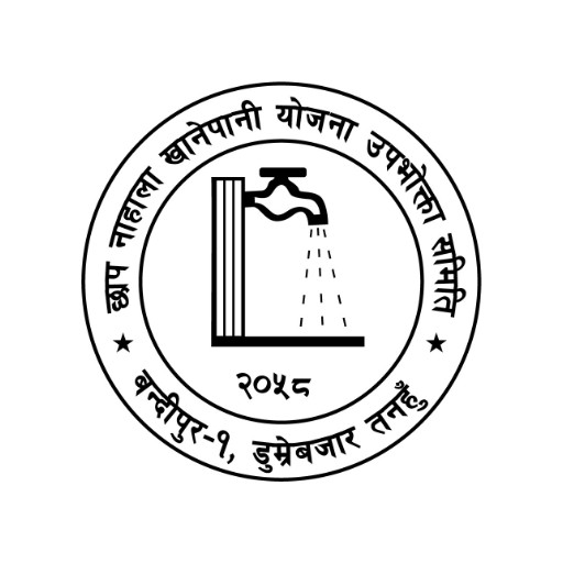 Chhapnahala Khanepani Chhapnahala Khanepani