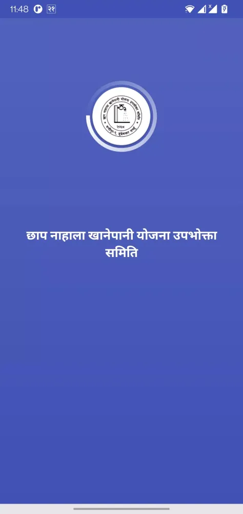 Chhapnahala Khanepani Screenshots