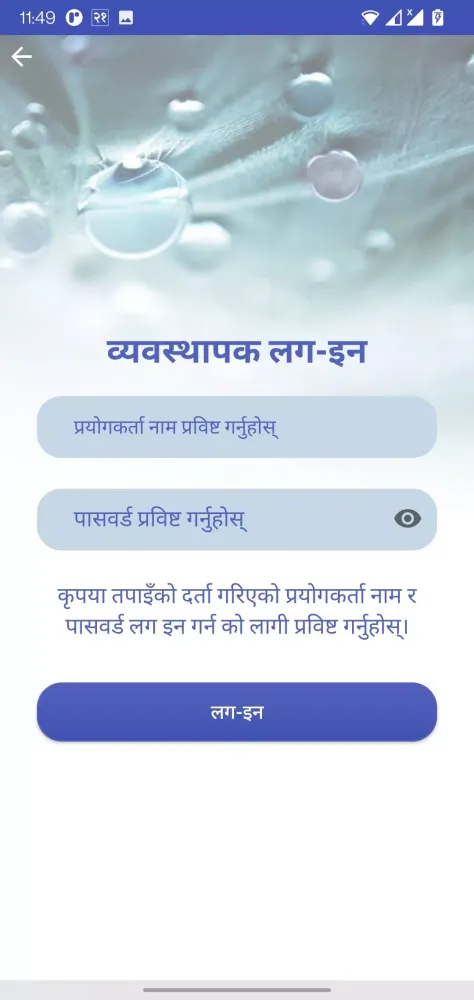 Chhapnahala Khanepani Screenshots