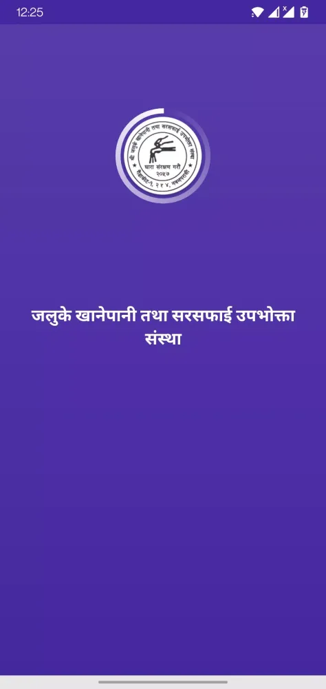 Jaluke Khanepani Screenshots