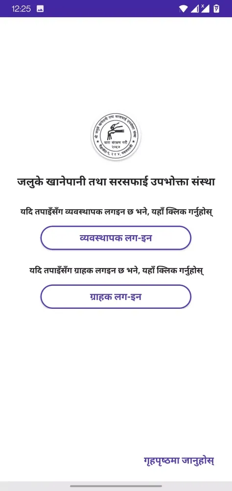 Jaluke Khanepani Screenshots