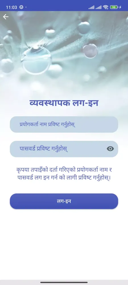 Paschim Amawa Khanepani Screenshots