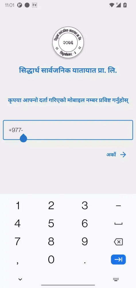 Siddhartha Sarbajanik Yatayat应用截图