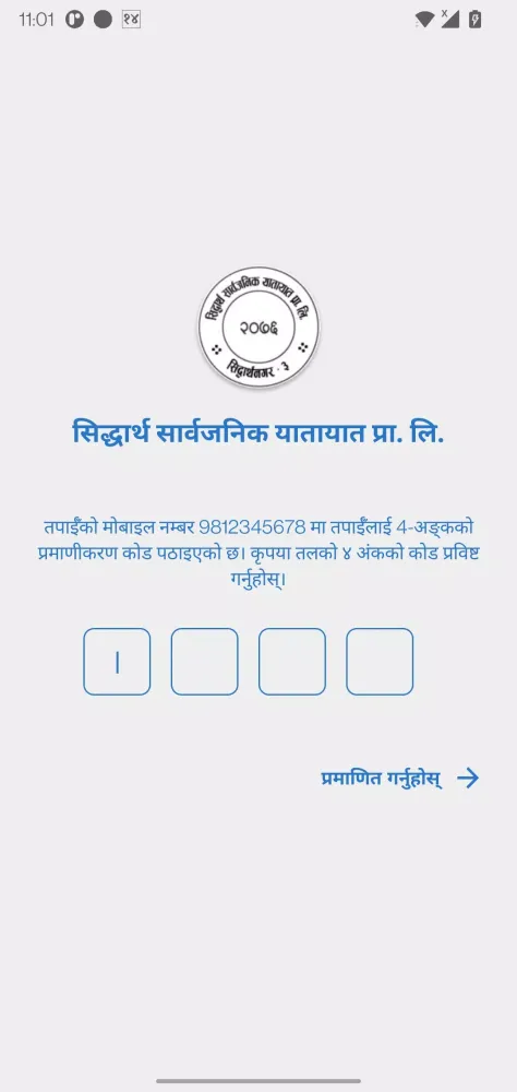 Siddhartha Sarbajanik Yatayat应用截图