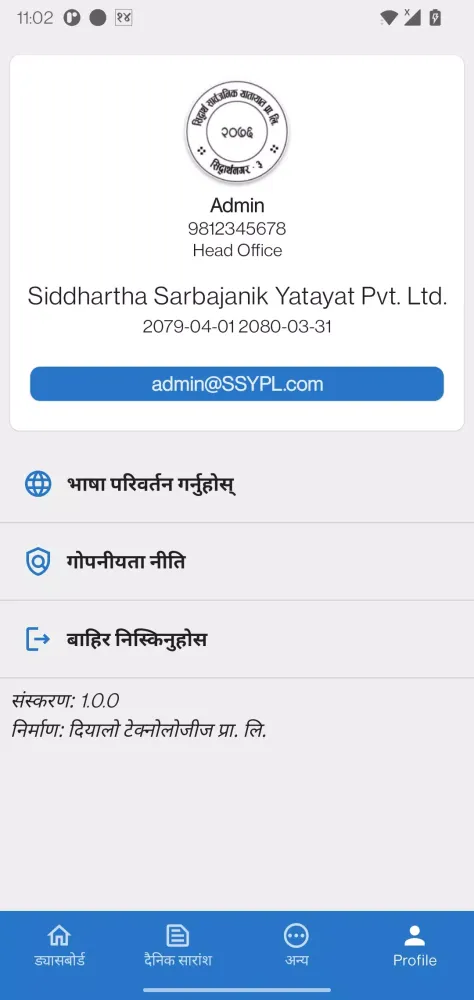 Siddhartha Sarbajanik Yatayat应用截图