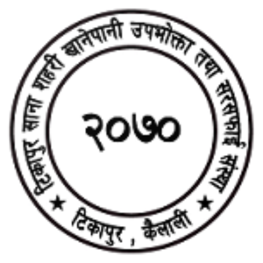 Tikapur Khanepani Tikapur Khanepani