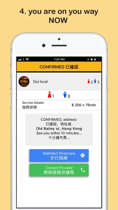 Скриншоты diyi - 第一 realtime services