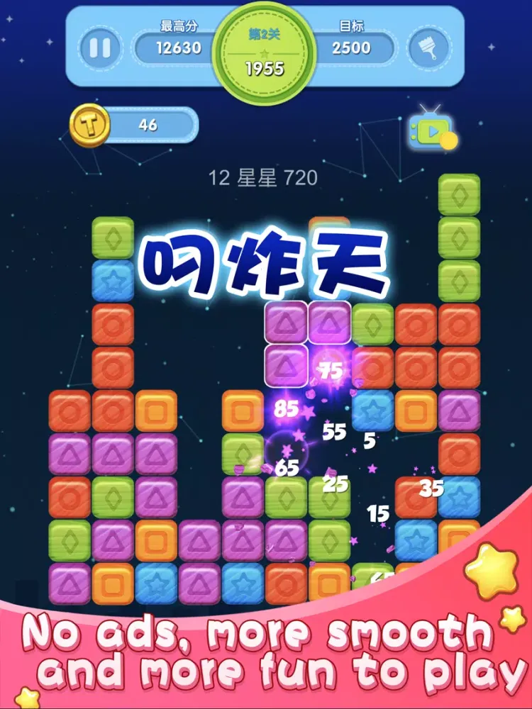 Roll the Star-popping Star iPad  Screenshots