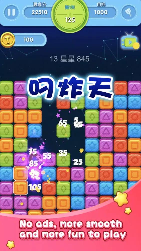 Roll the Star-popping Star Screenshots
