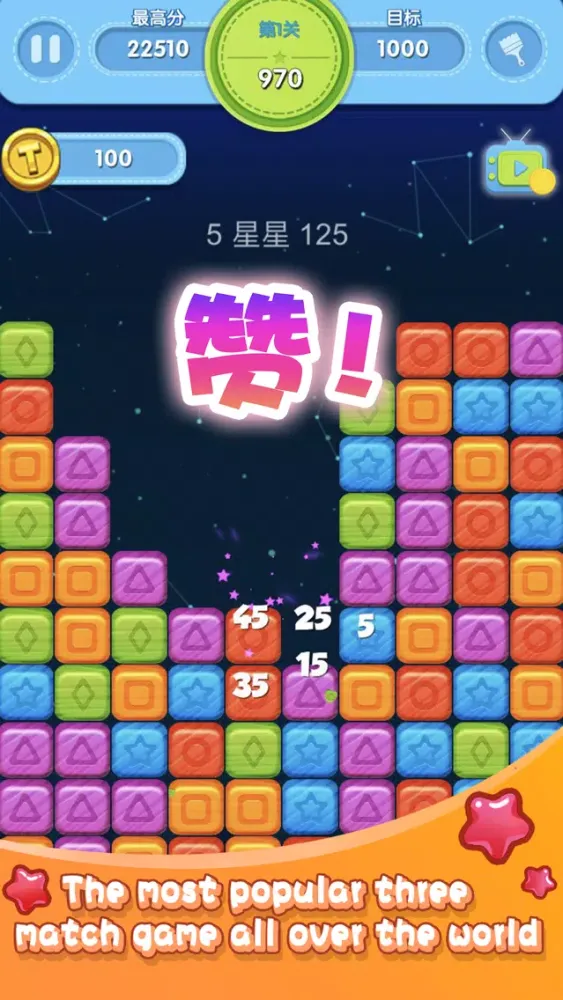 Roll the Star-popping Star Screenshots