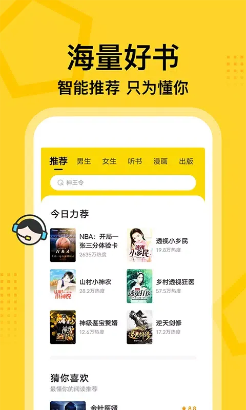 Captures d'écran de 七读免费小说