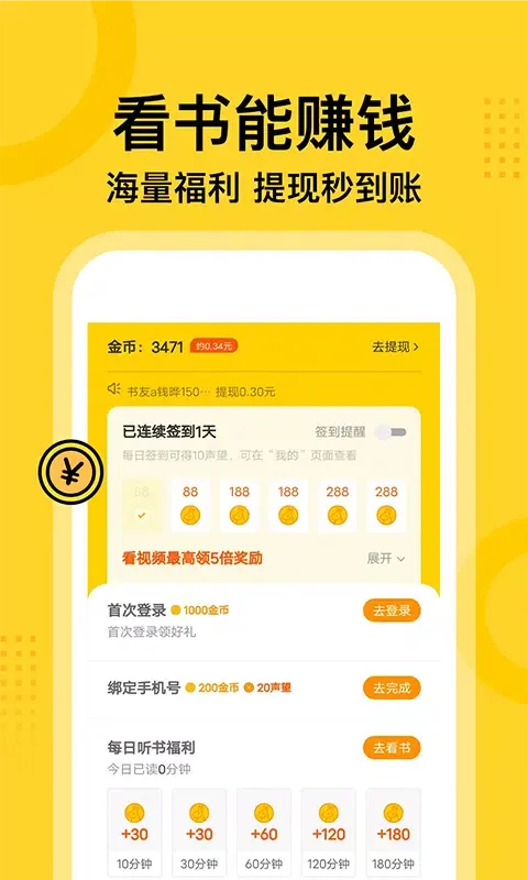 Captures d'écran de 七读免费小说