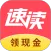 速读免费小说