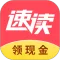 速读免费小说