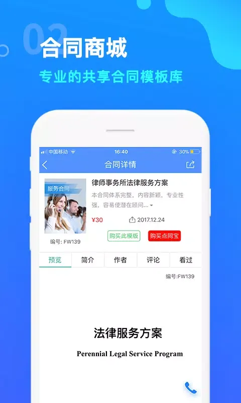 点睛网 Screenshots