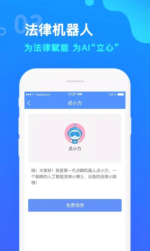点睛网 Screenshots