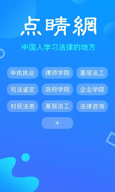 点睛网 Screenshots