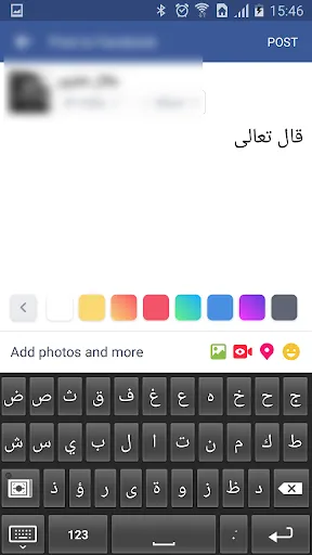 لوح مفاتيح القرآن الكريم Screenshots