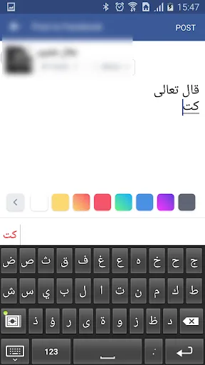 لوح مفاتيح القرآن الكريم Screenshots