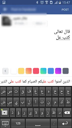 لوح مفاتيح القرآن الكريم Screenshots