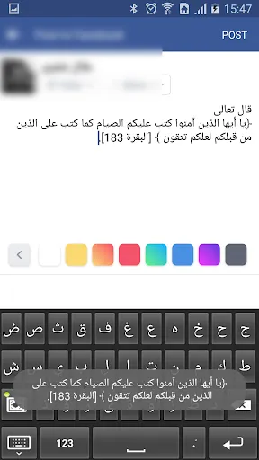 لوح مفاتيح القرآن الكريم Screenshots