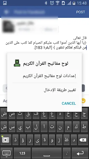 لوح مفاتيح القرآن الكريم Screenshots