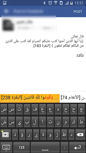 لوح مفاتيح القرآن الكريم Screenshots