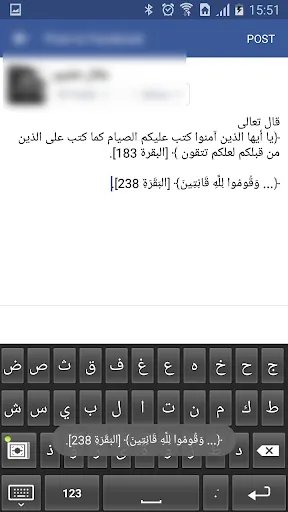 لوح مفاتيح القرآن الكريم Screenshots