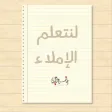 imlaa