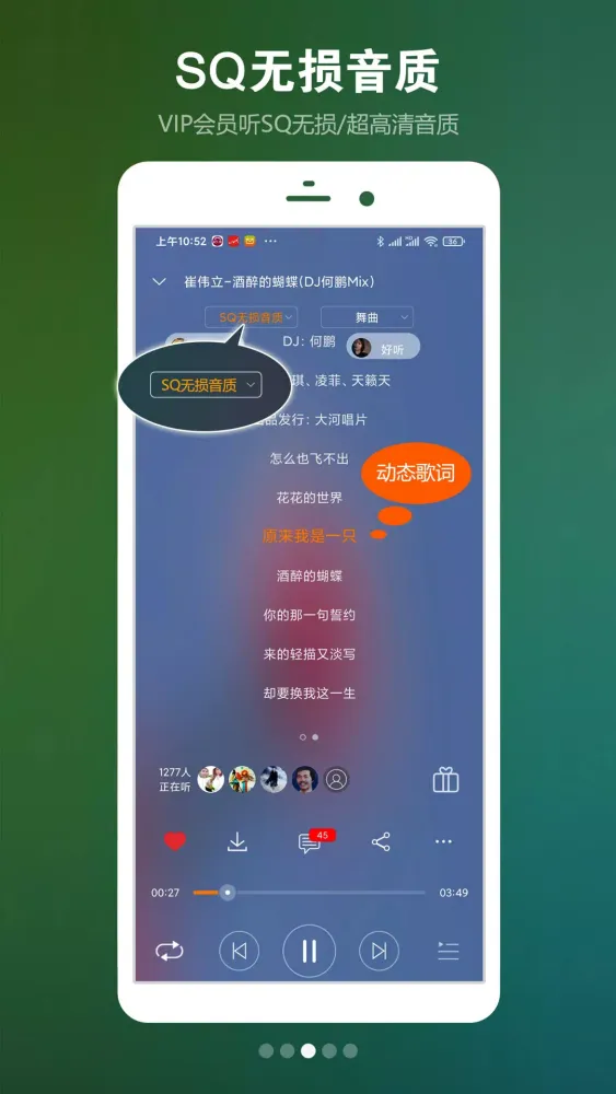 Скриншоты DJ音乐盒