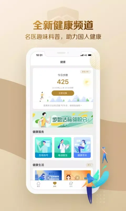 大家保险應用截圖