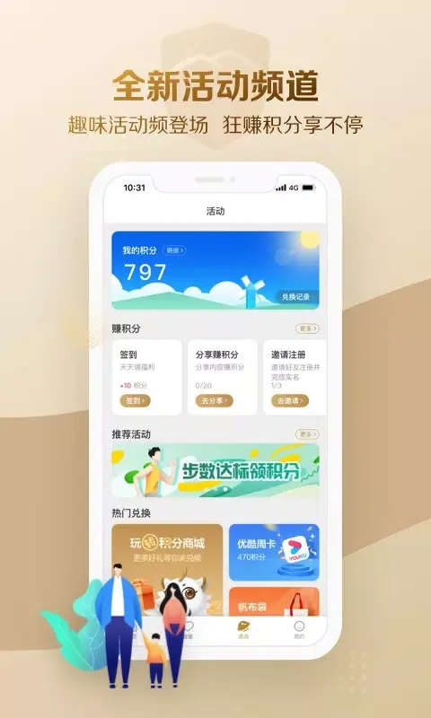 大家保险應用截圖