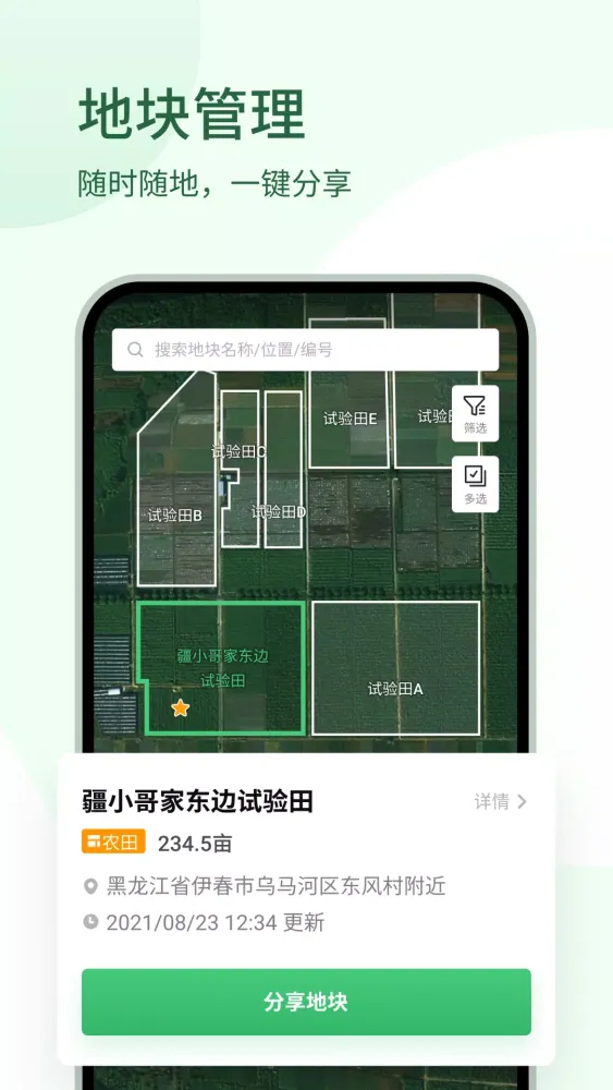 Tangkapan layar DJI SmartFarm