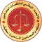 فضاء المحامي - ناحية سطيف